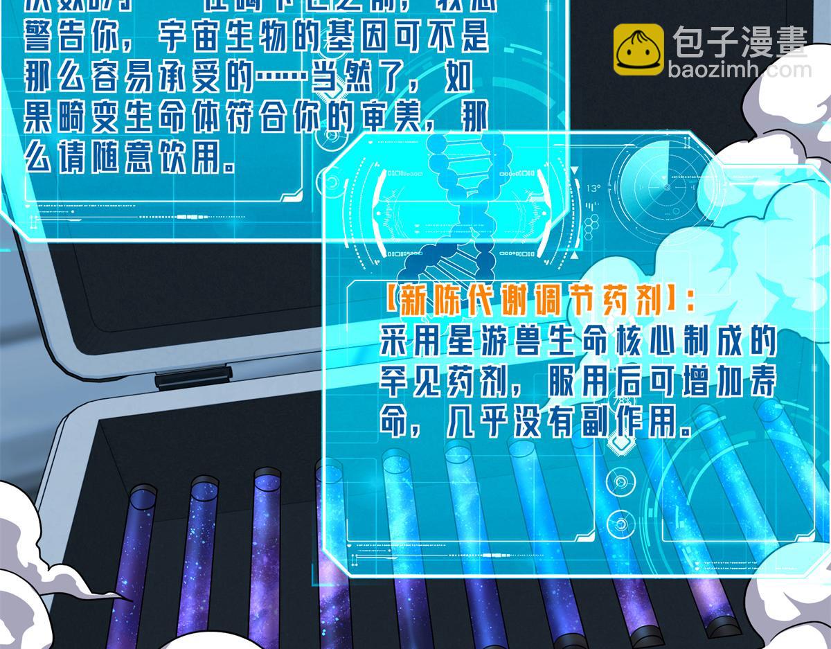 264 强者试炼结算32