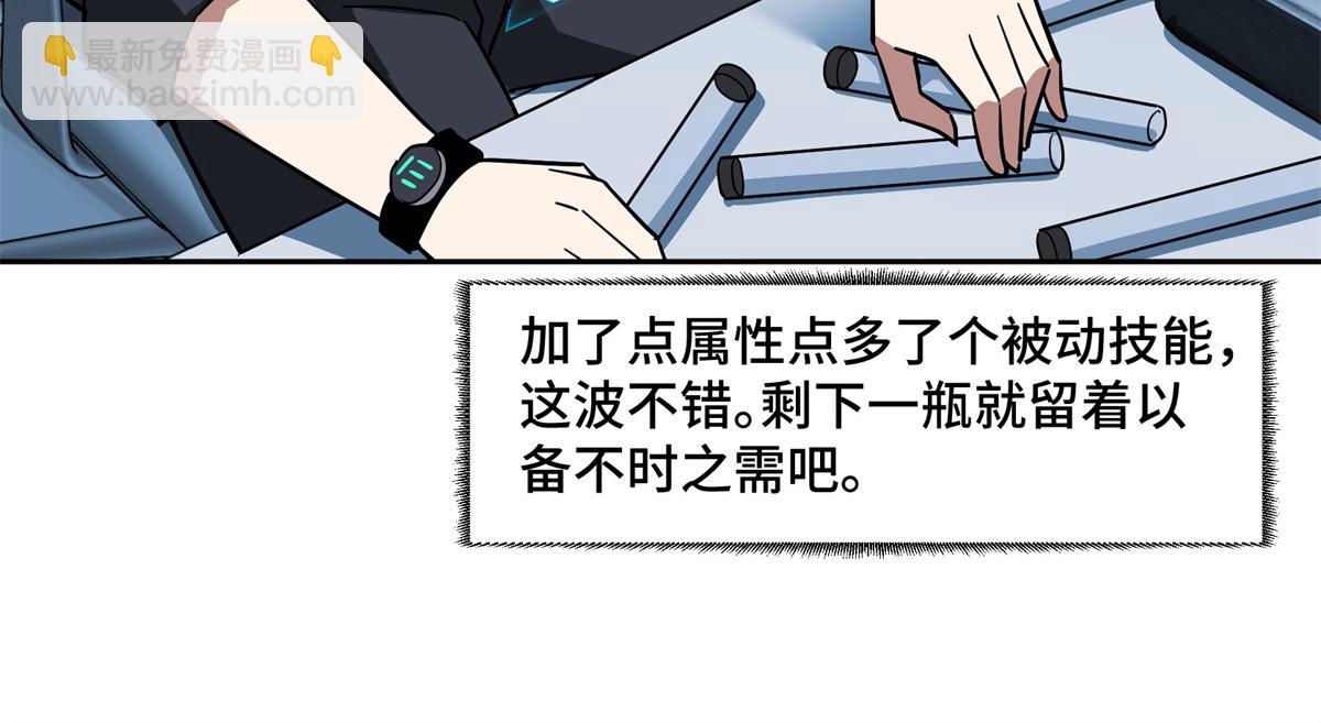 264 强者试炼结算36