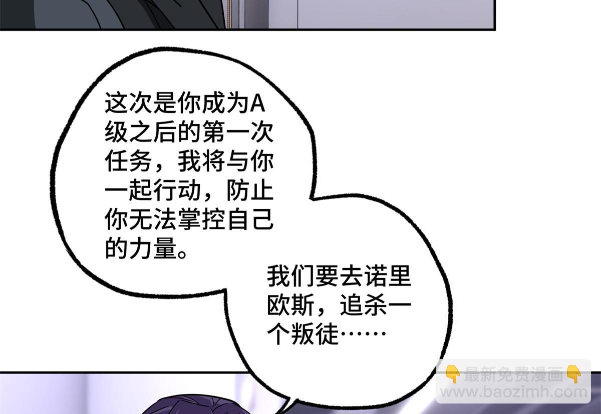 264 强者试炼结算54
