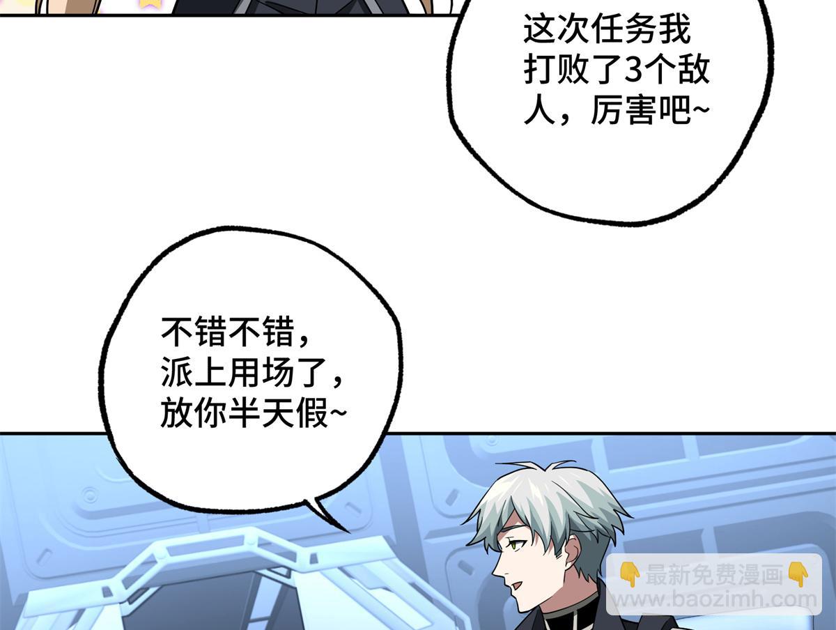 264 强者试炼结算65