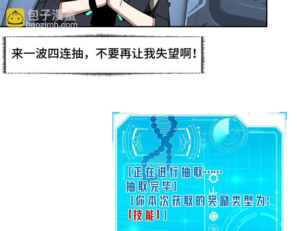 264 强者试炼结算68