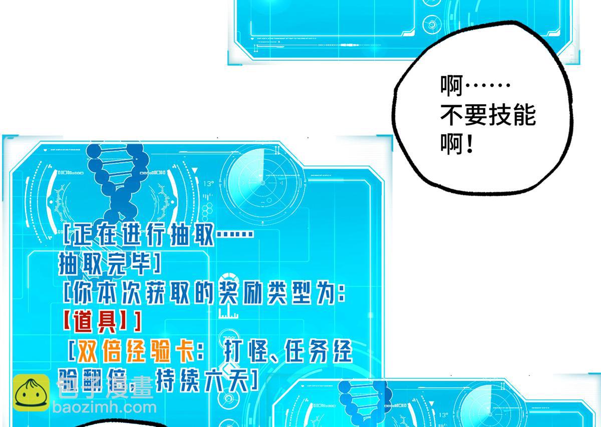 264 强者试炼结算69