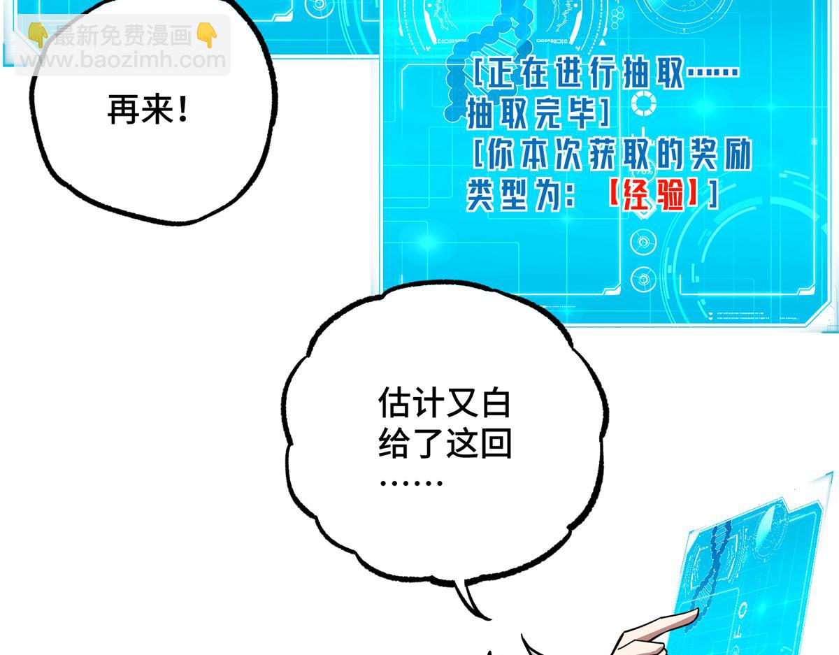 264 强者试炼结算70
