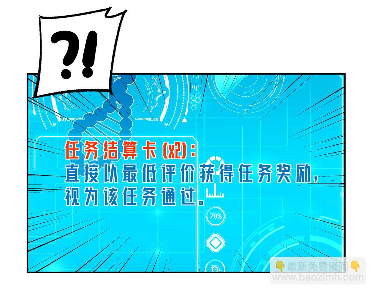 264 强者试炼结算73