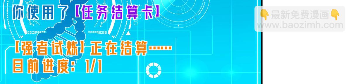 264 强者试炼结算77