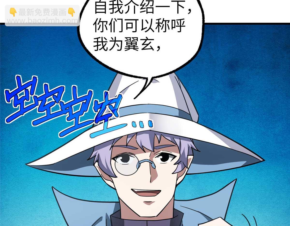 266 传送法师116