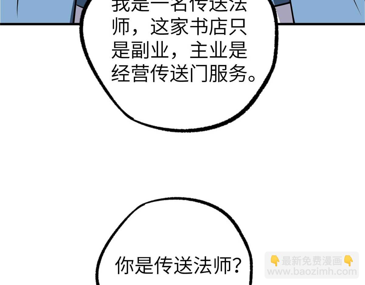 266 传送法师119