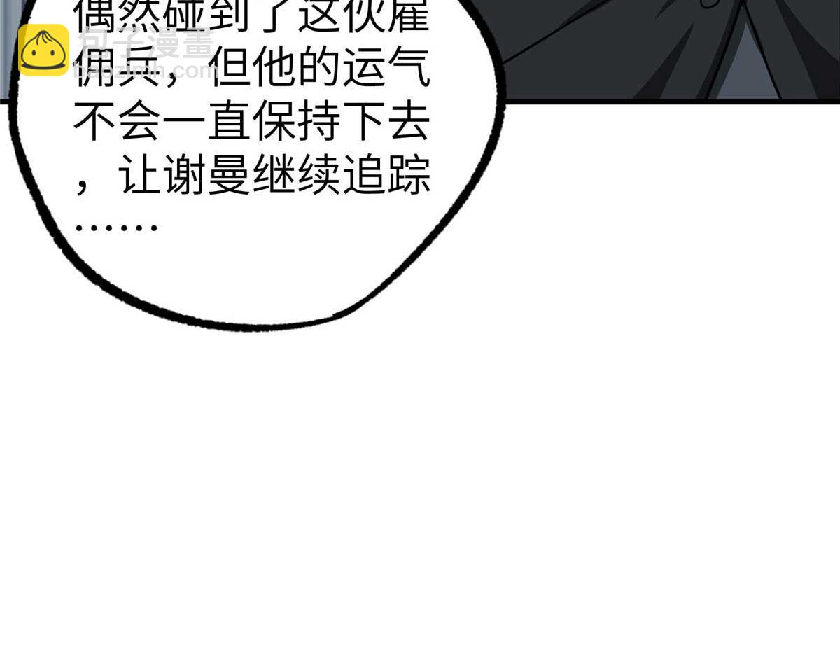 266 传送法师98