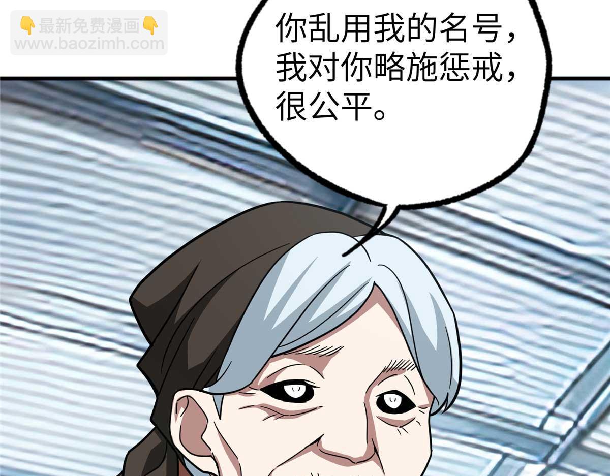 267 略施惩罚83
