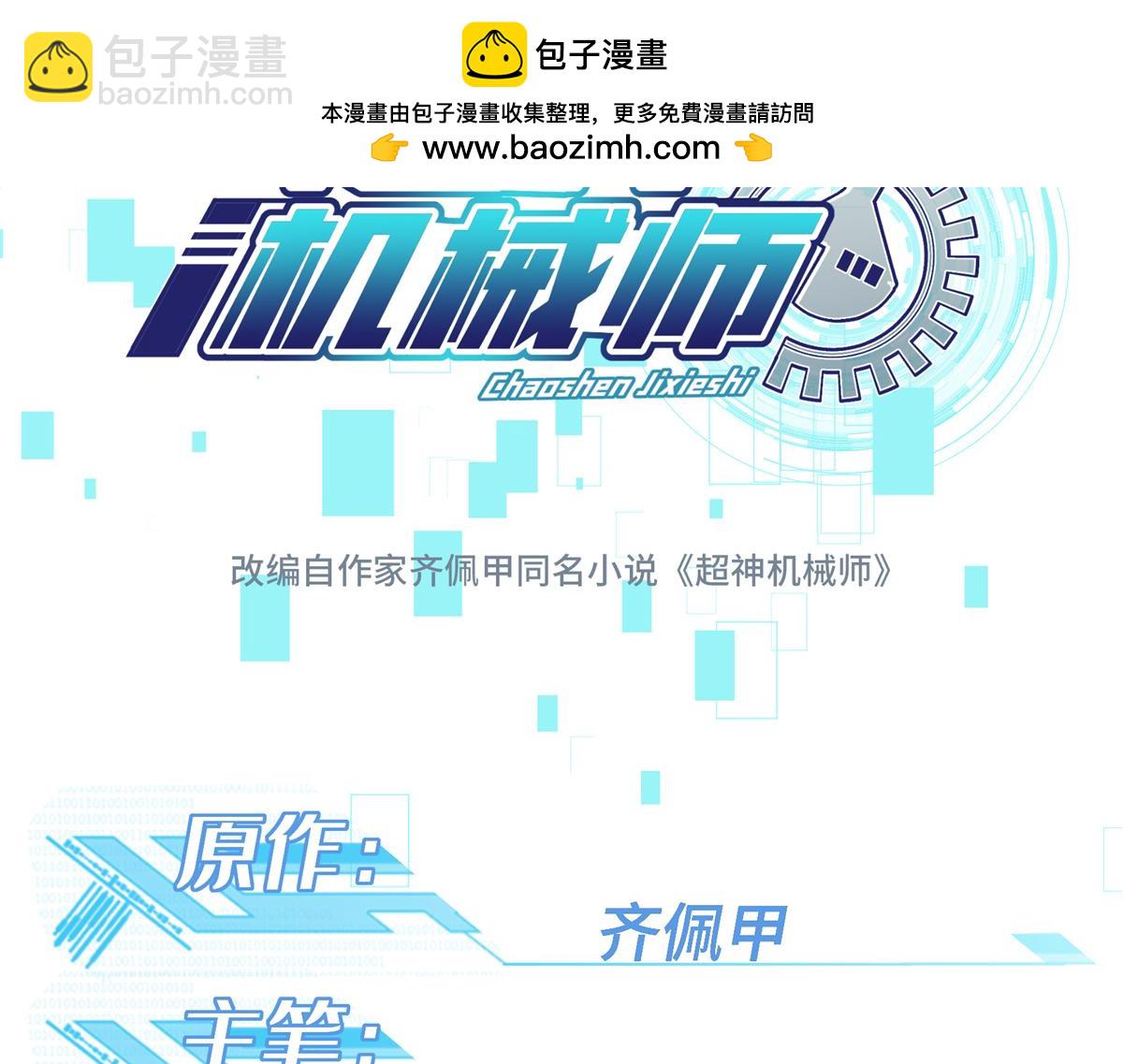268 与龙坦会面1