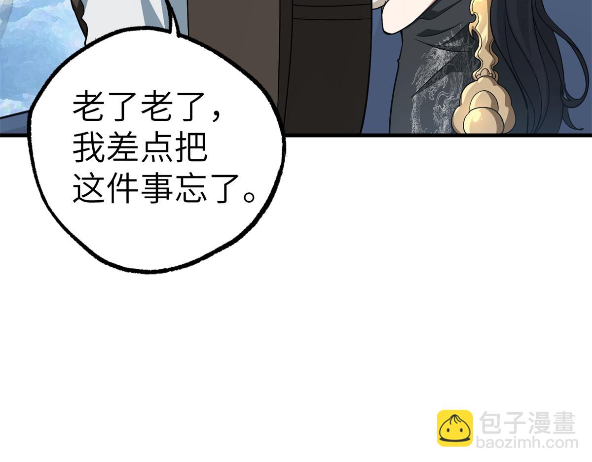 268 与龙坦会面22