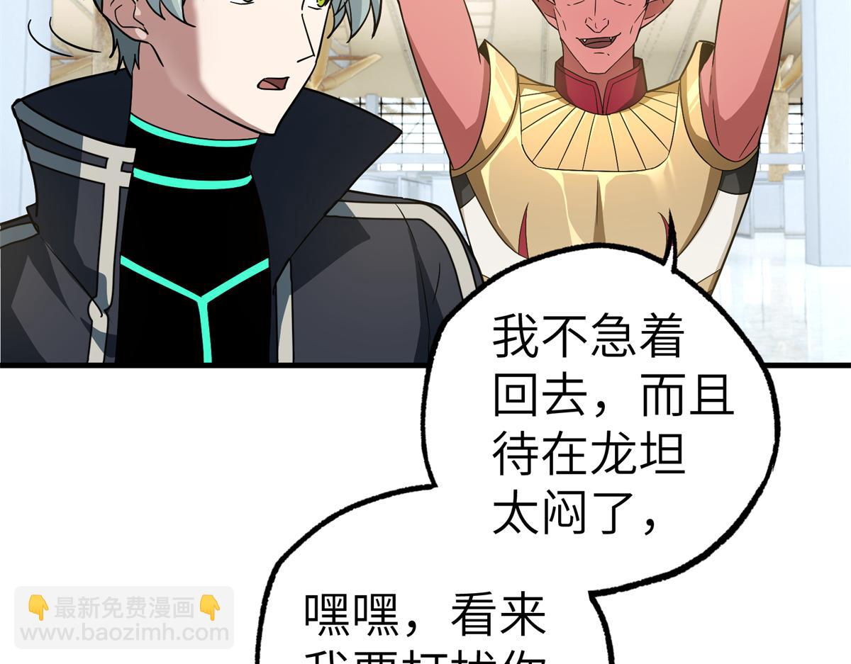 268 与龙坦会面27
