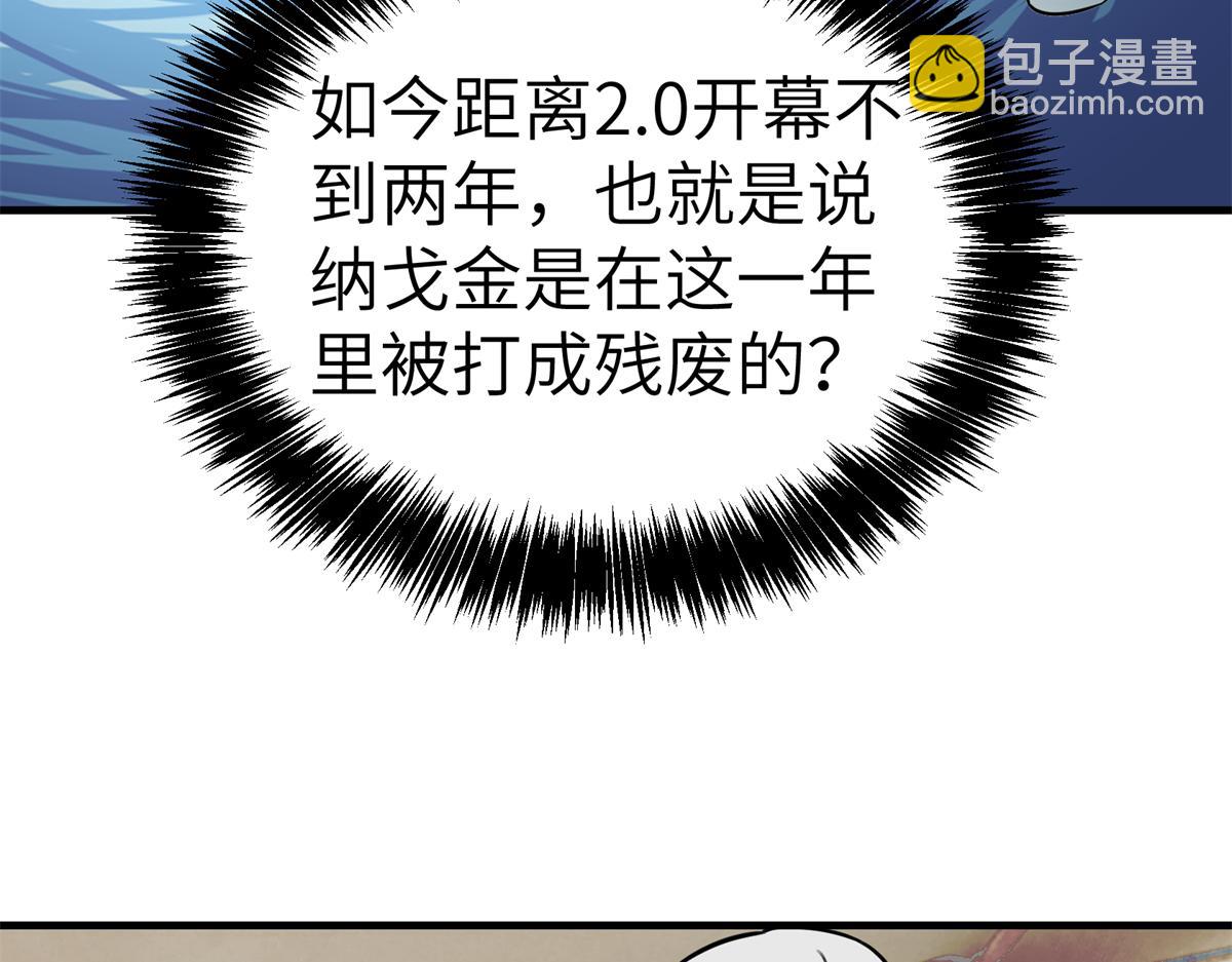 268 与龙坦会面40