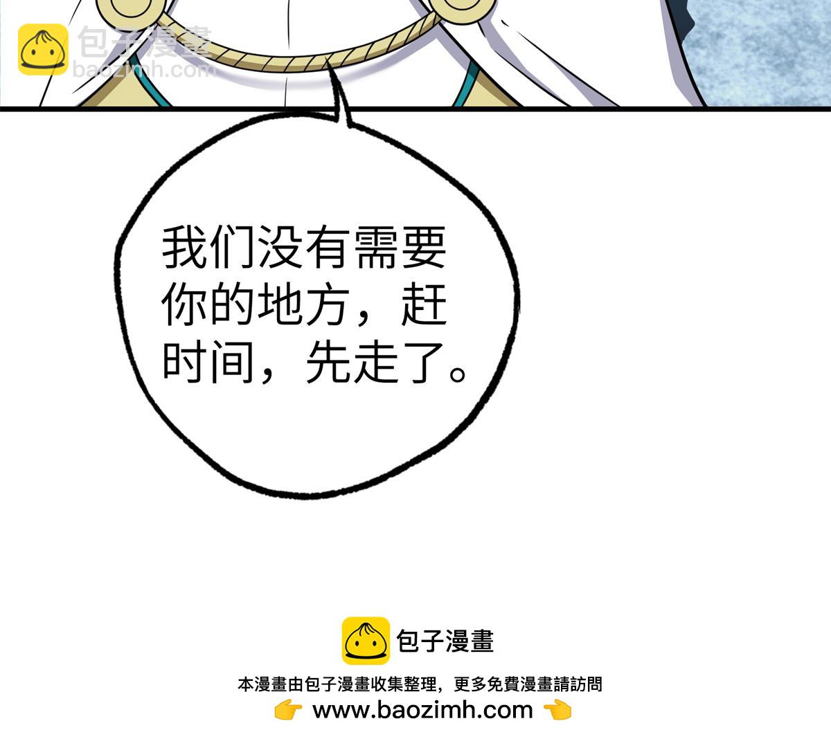 268 与龙坦会面49