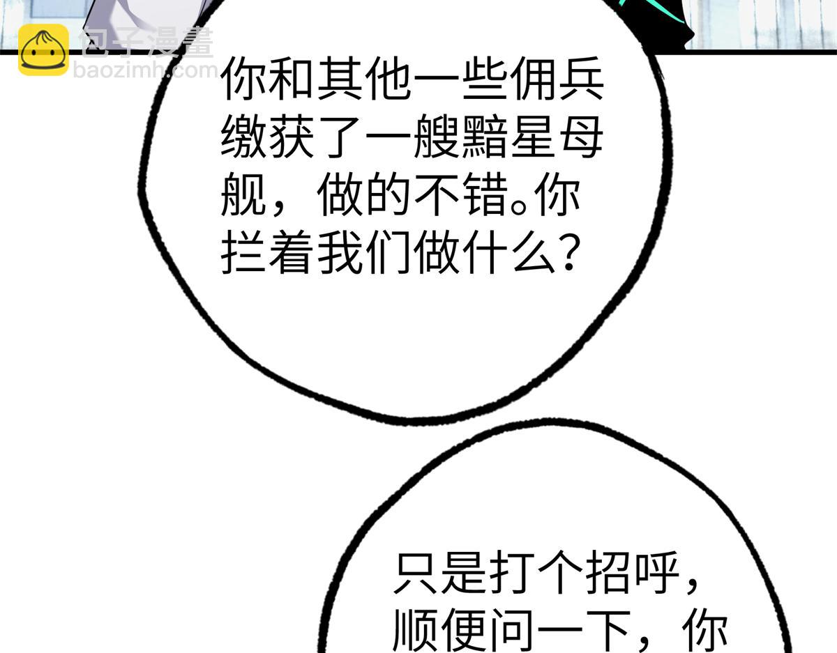 268 与龙坦会面50