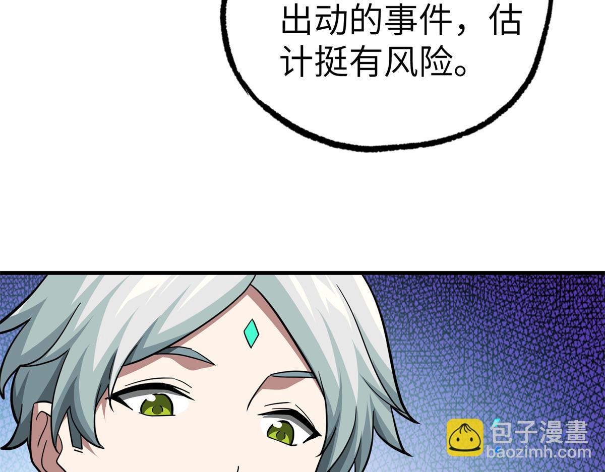 268 与龙坦会面56