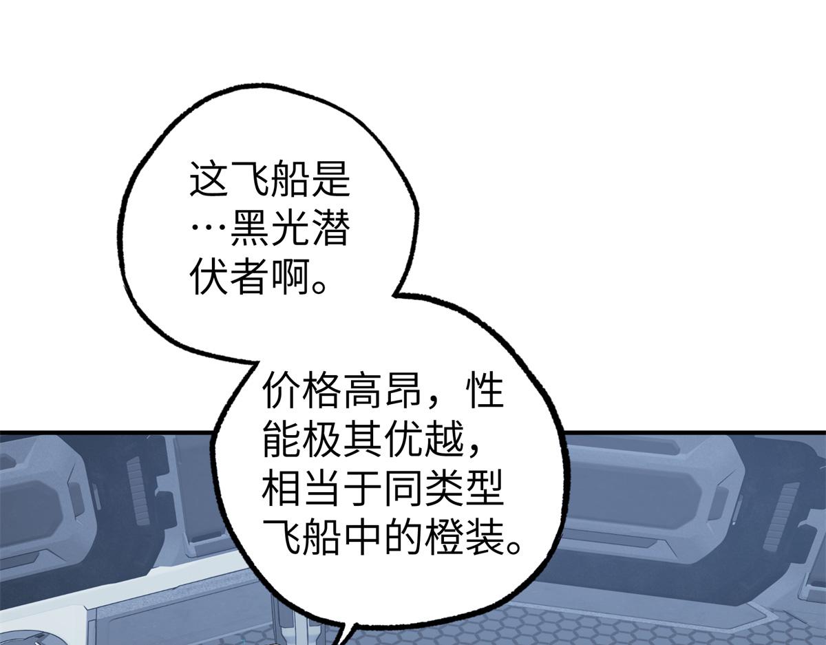 272 黑光潜伏者0