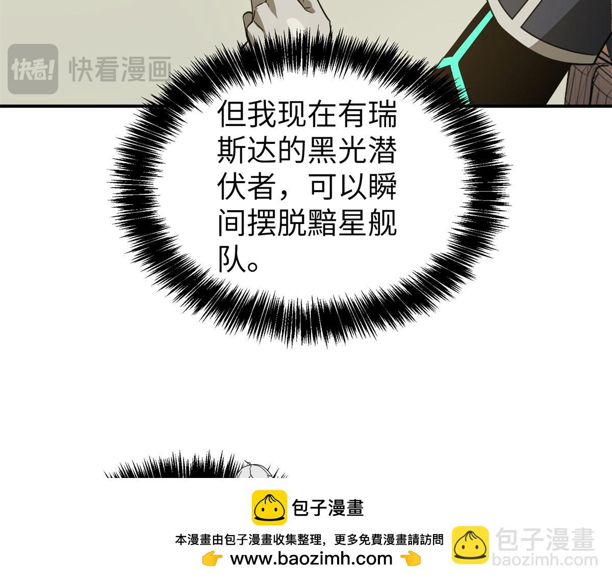 272 黑光潜伏者100
