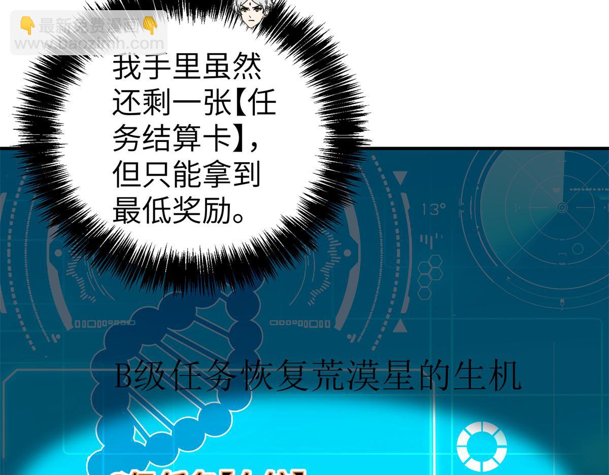 272 黑光潜伏者101