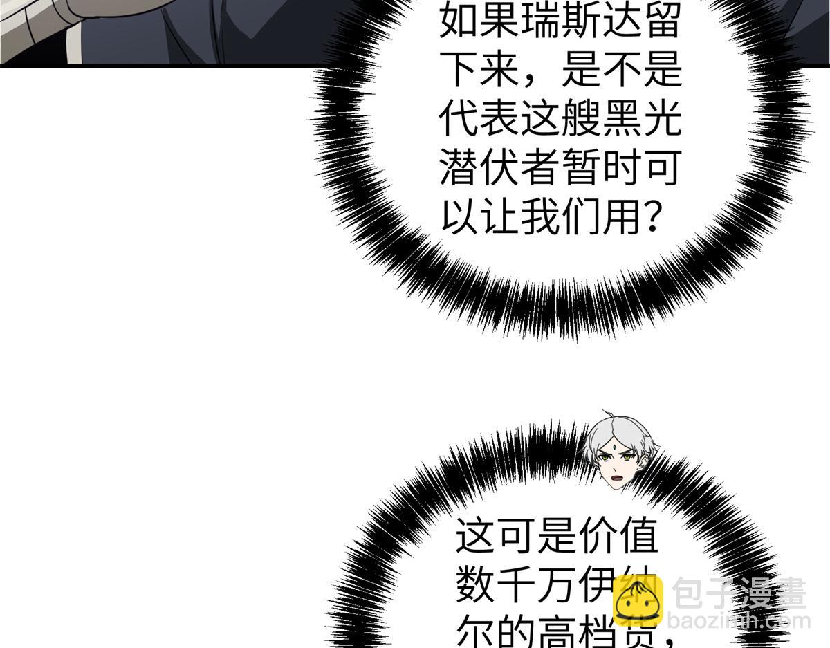 272 黑光潜伏者73