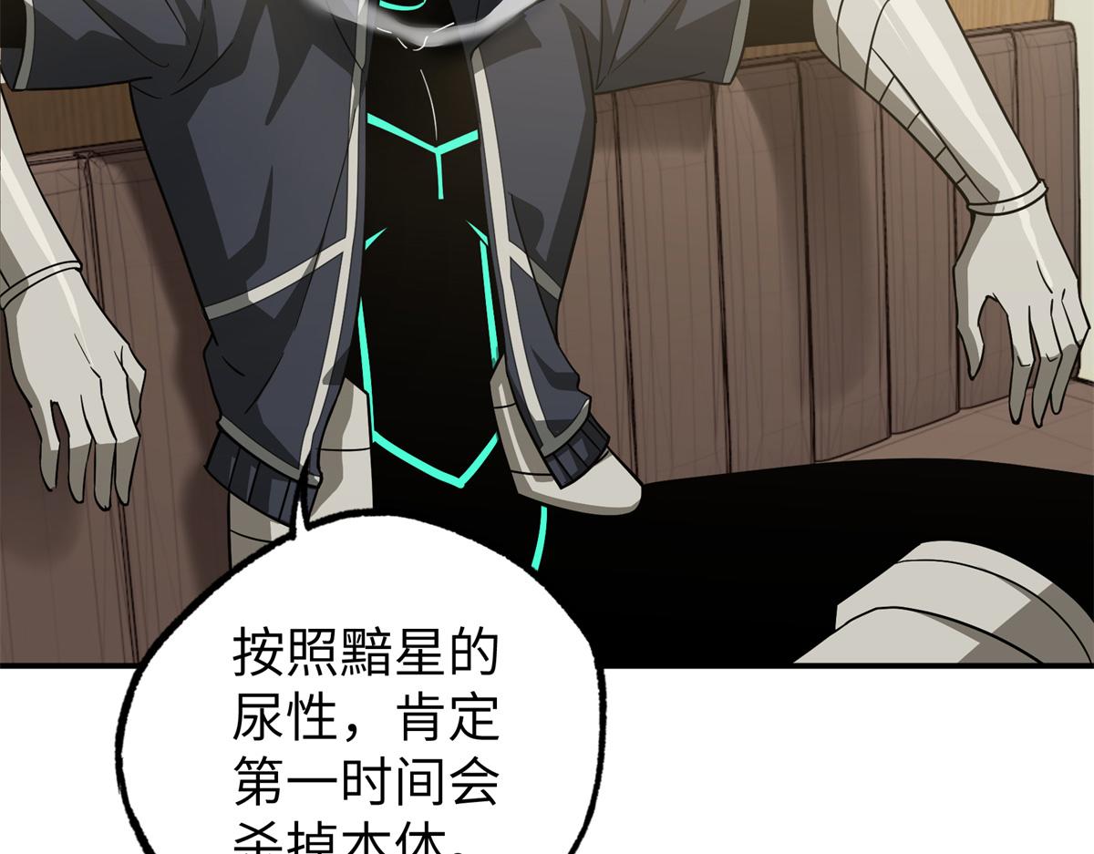 272 黑光潜伏者83