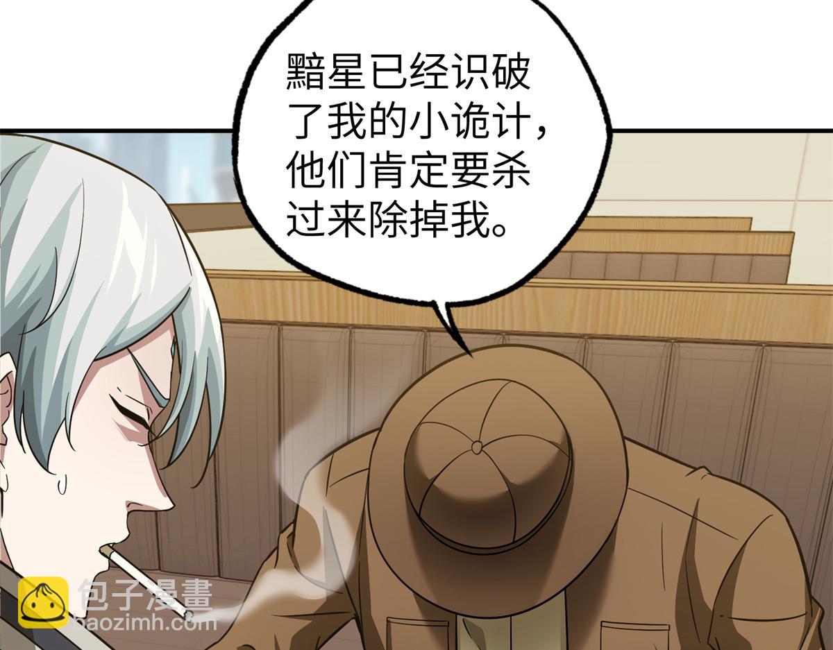 272 黑光潜伏者88