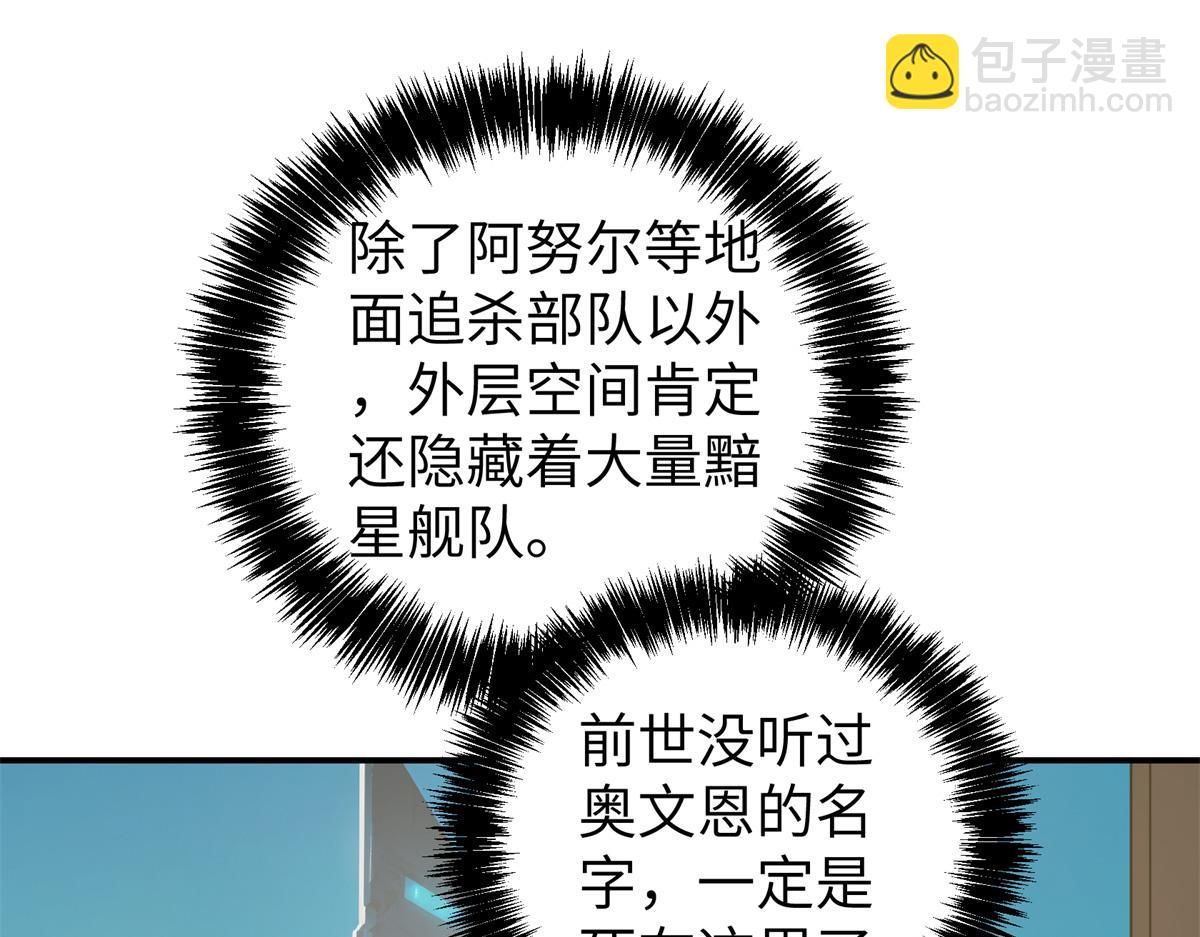 272 黑光潜伏者97