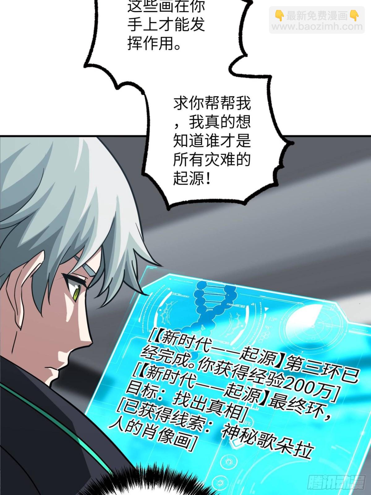 277 追溯起源，最后一环42