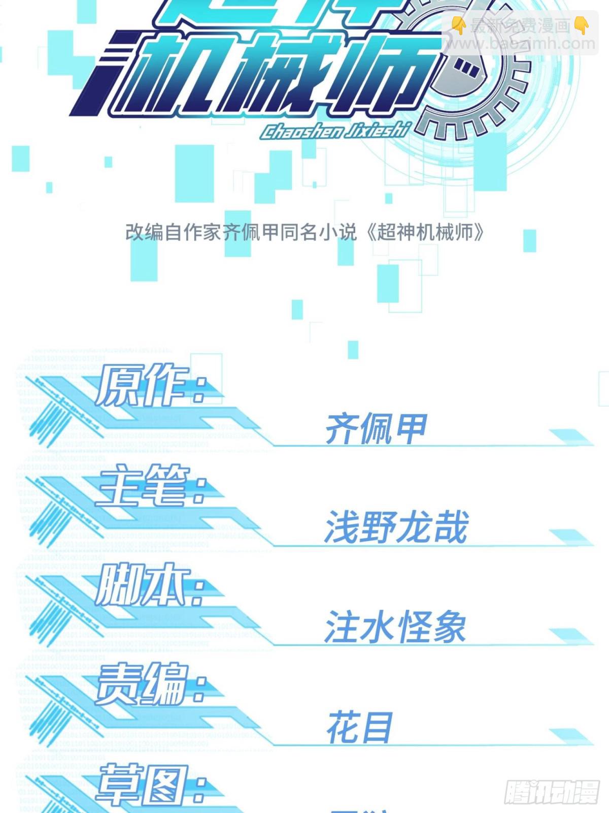 277 追溯起源，最后一环5