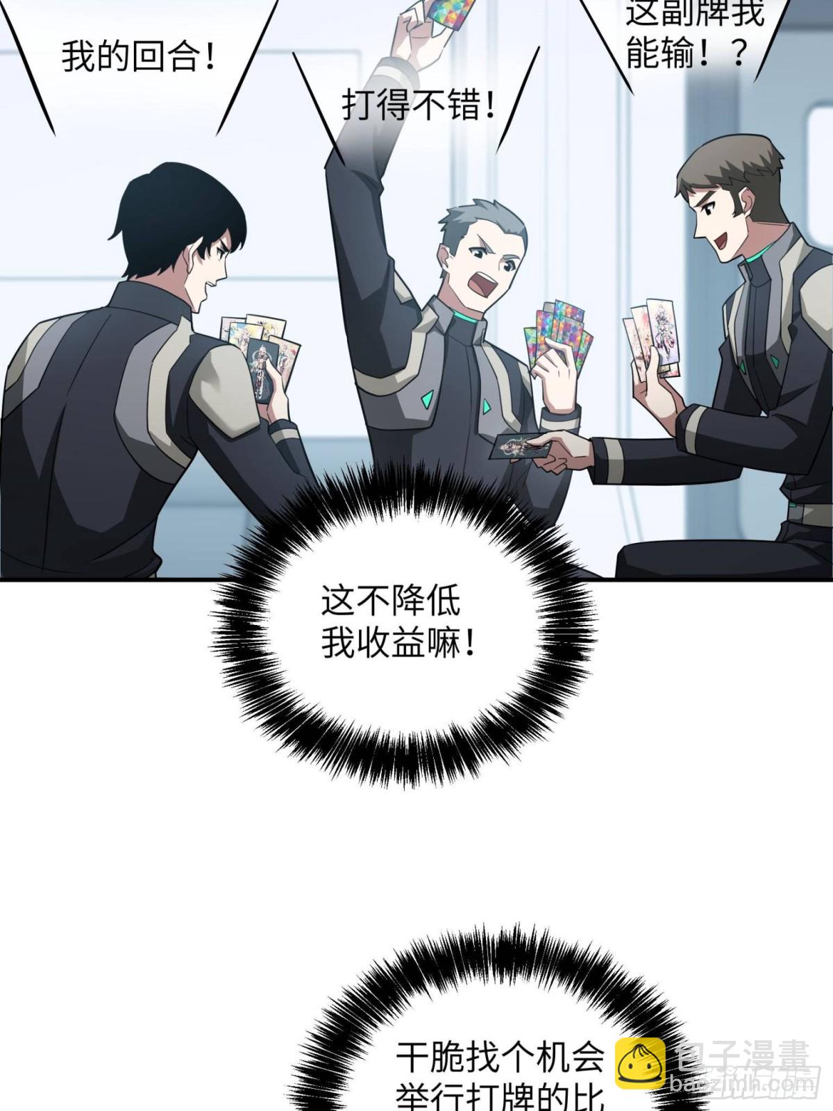 277 追溯起源，最后一环51