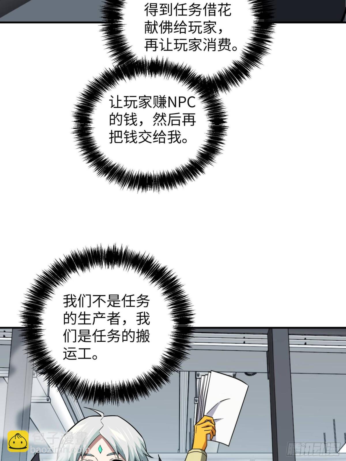 279 荒谬的真相23