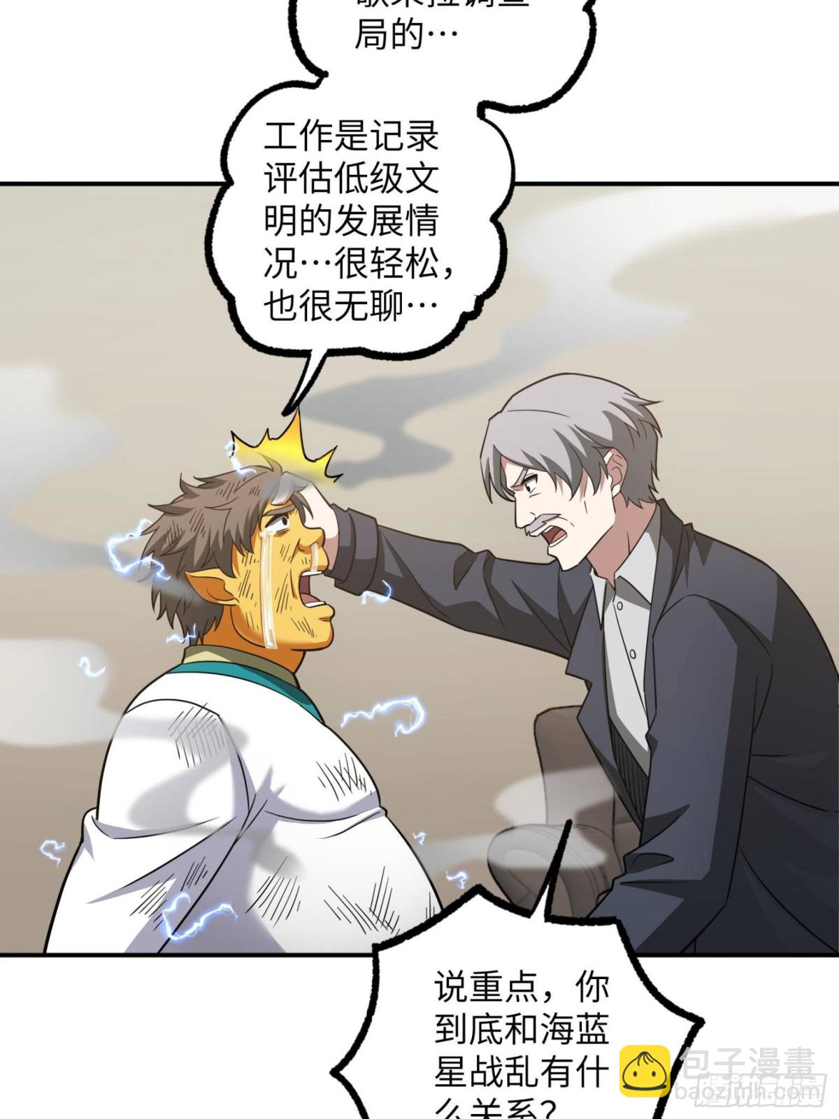 279 荒谬的真相41