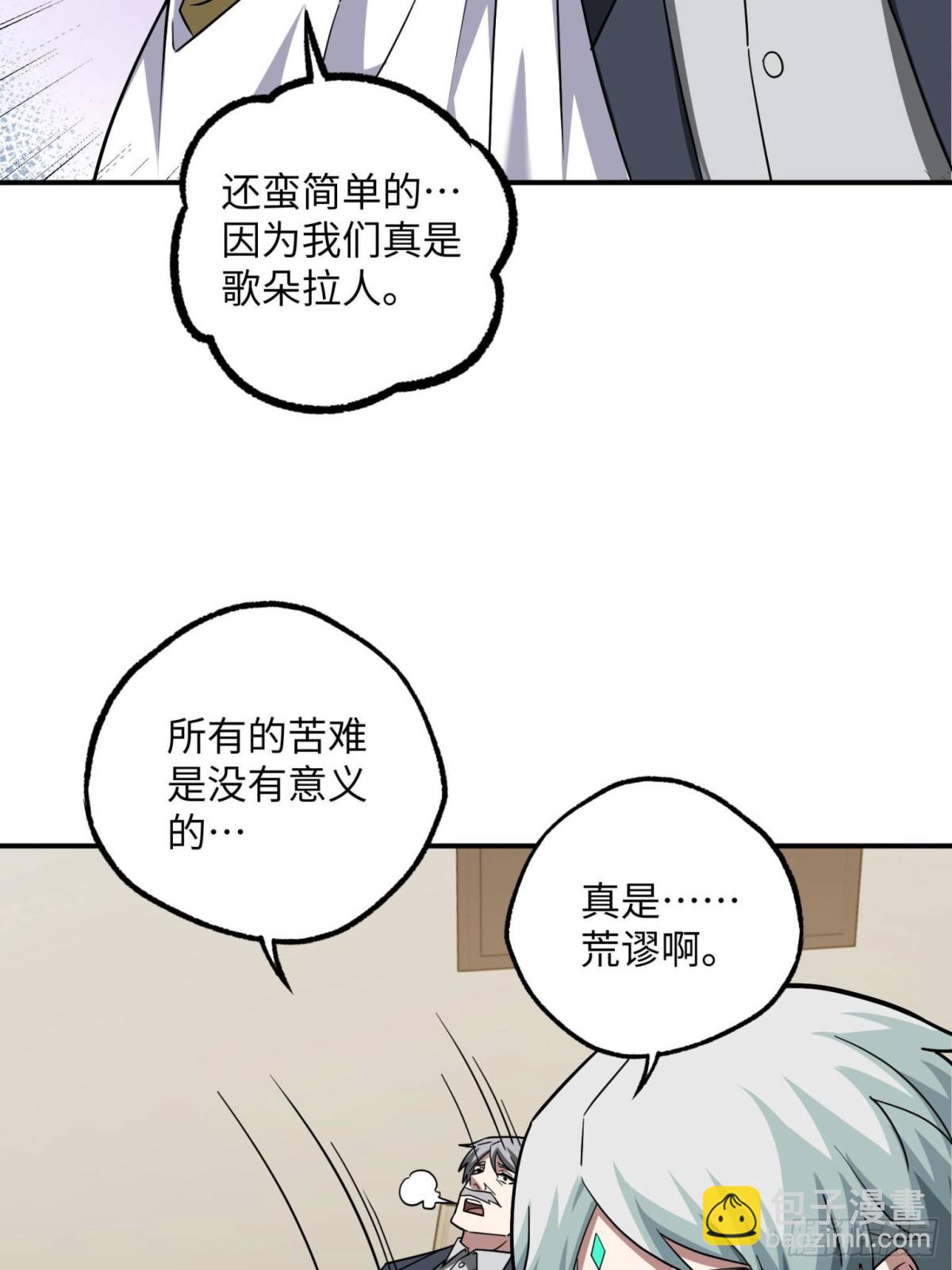 279 荒谬的真相54