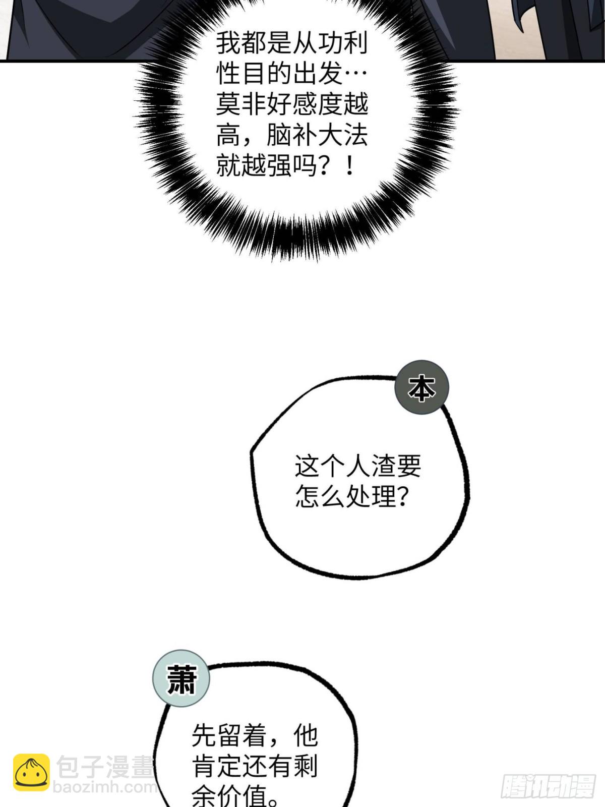 279 荒谬的真相59