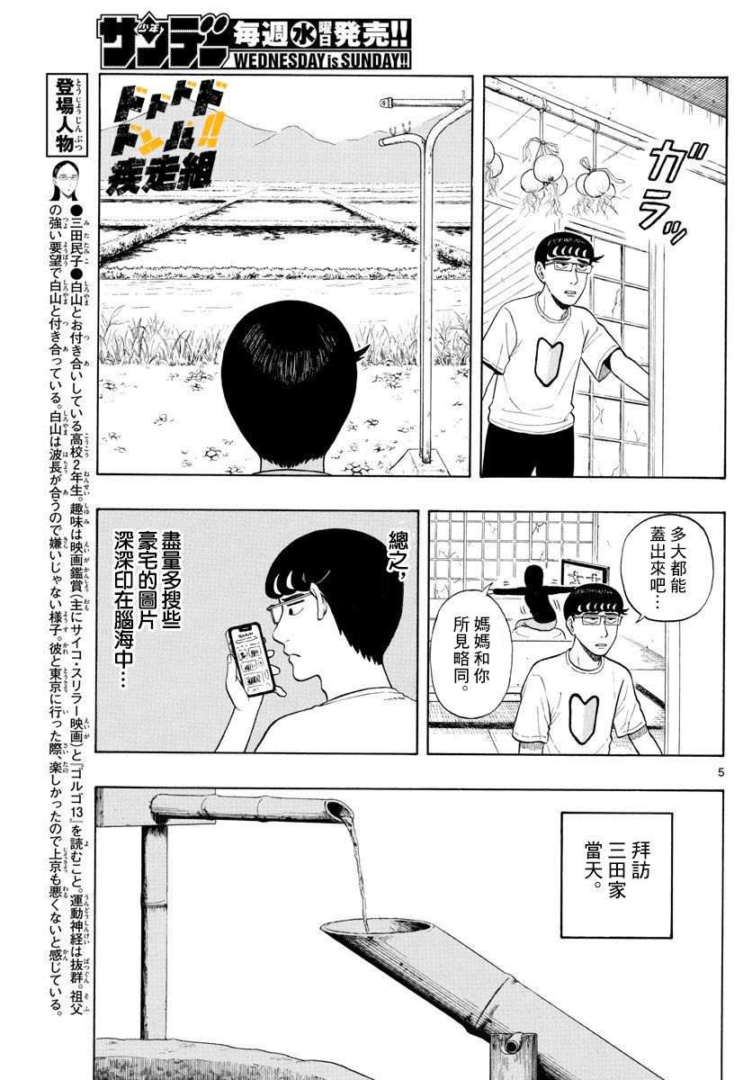 第2话 迷宫4