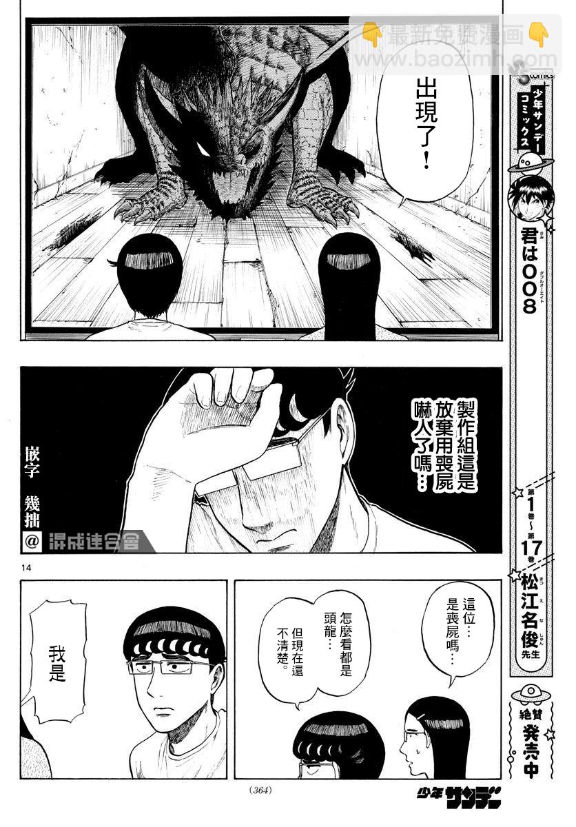 第6话13