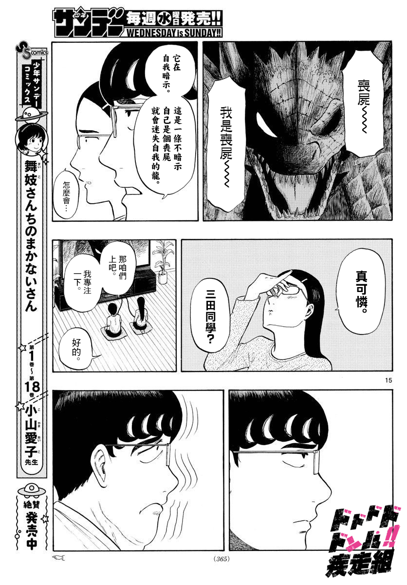 第6话14