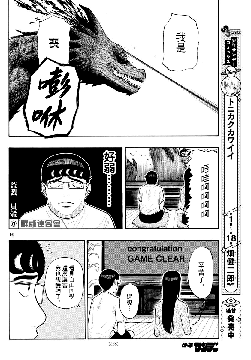 第6话15