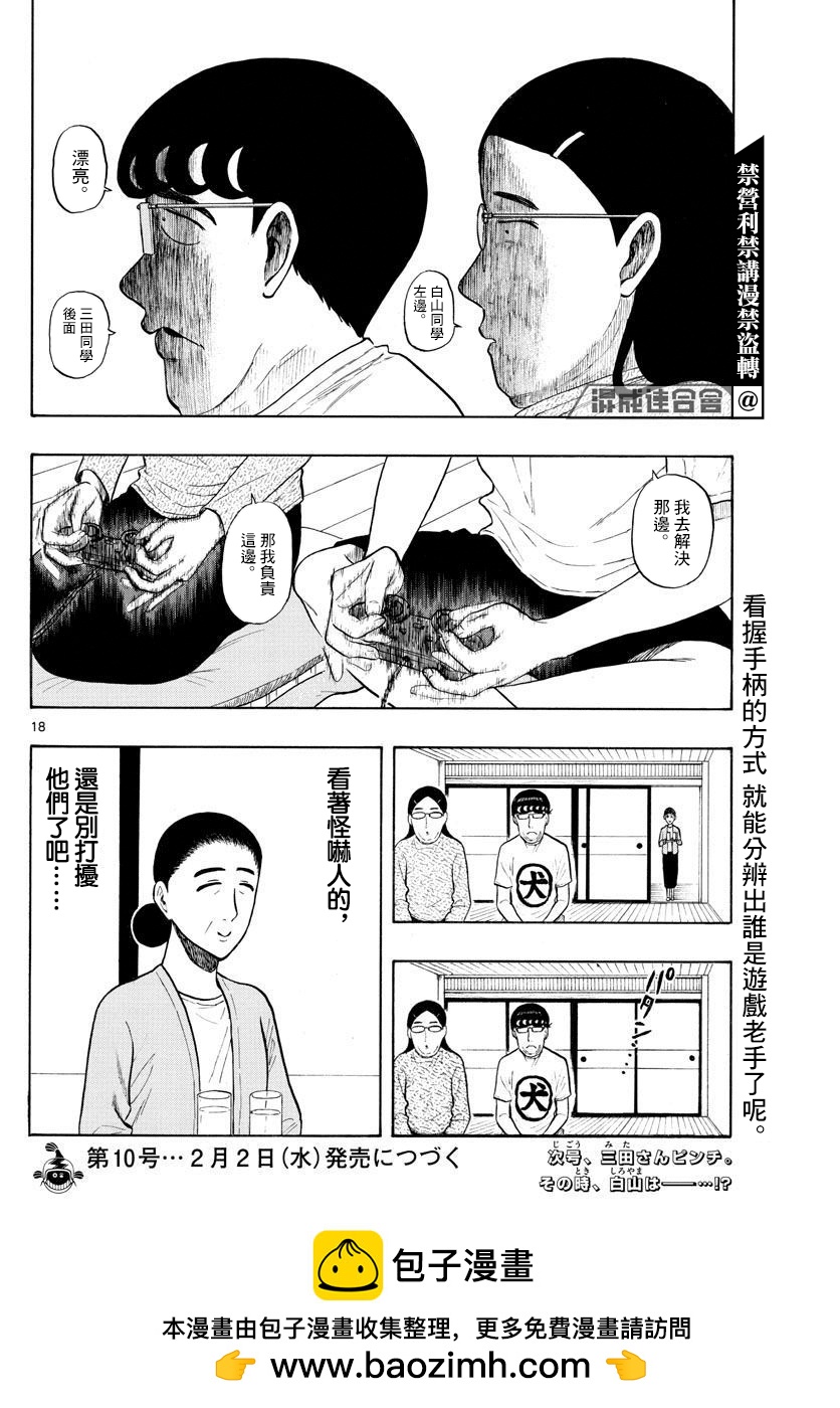 第6话17