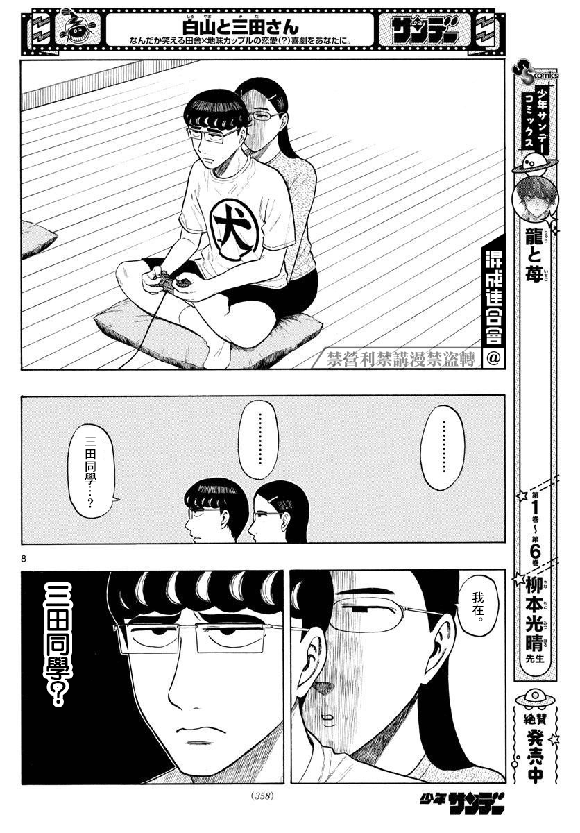 第6话7