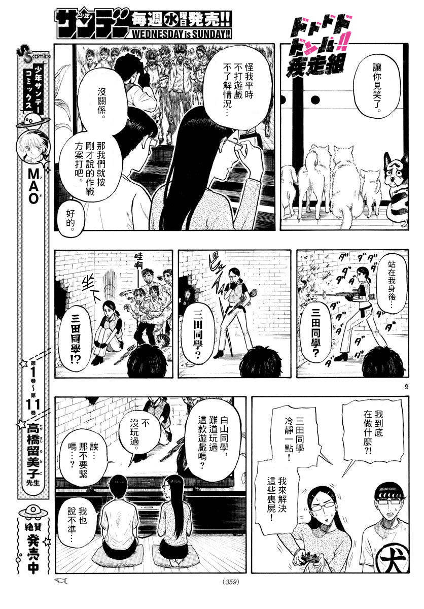 第6话8