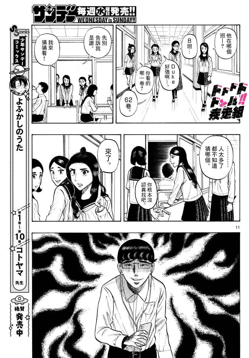 第12话 午休~lunch break~10