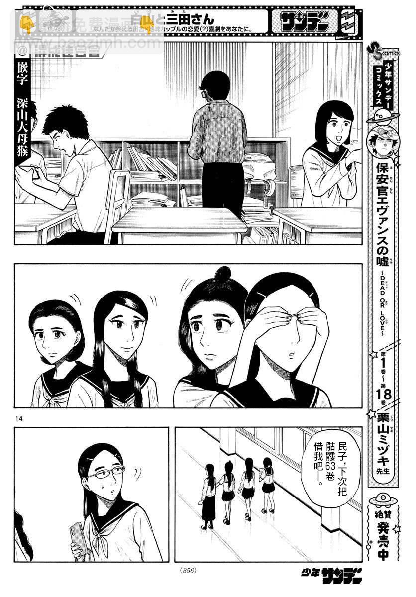 第12话 午休~lunch break~13