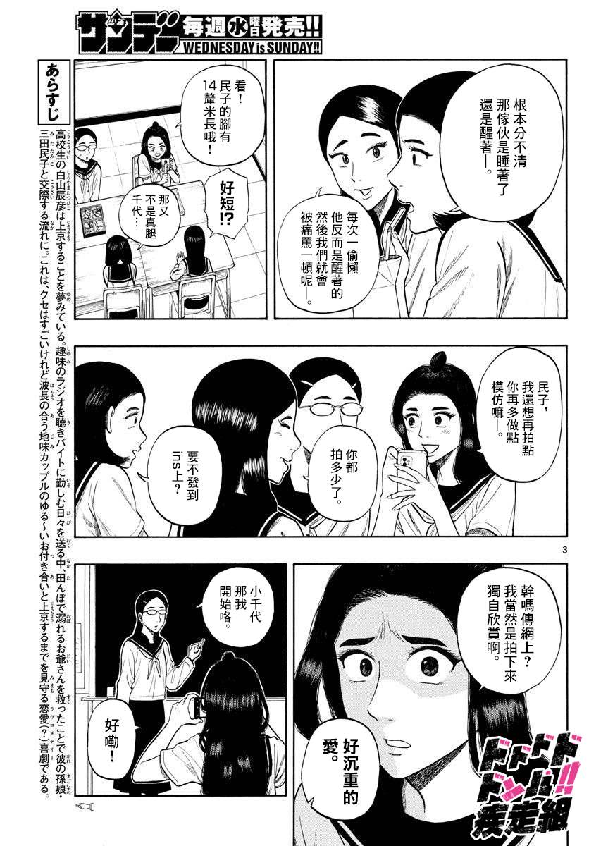 第12话 午休~lunch break~2