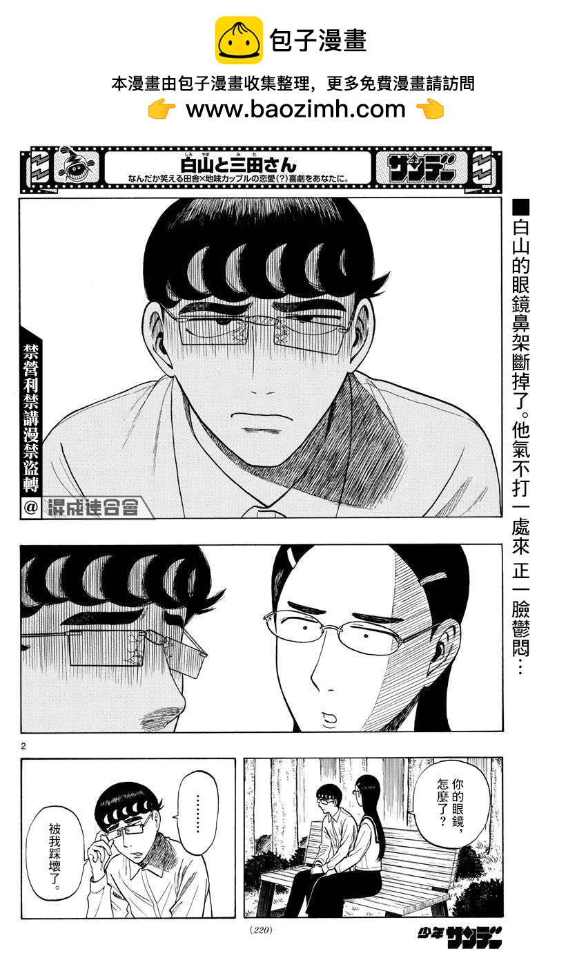 第13话1