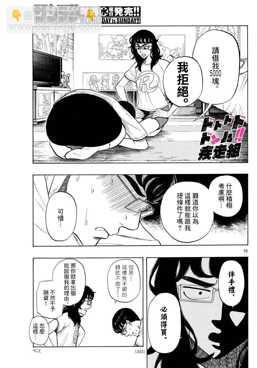 第13话14