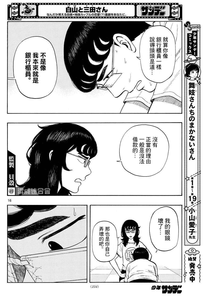 第13话15