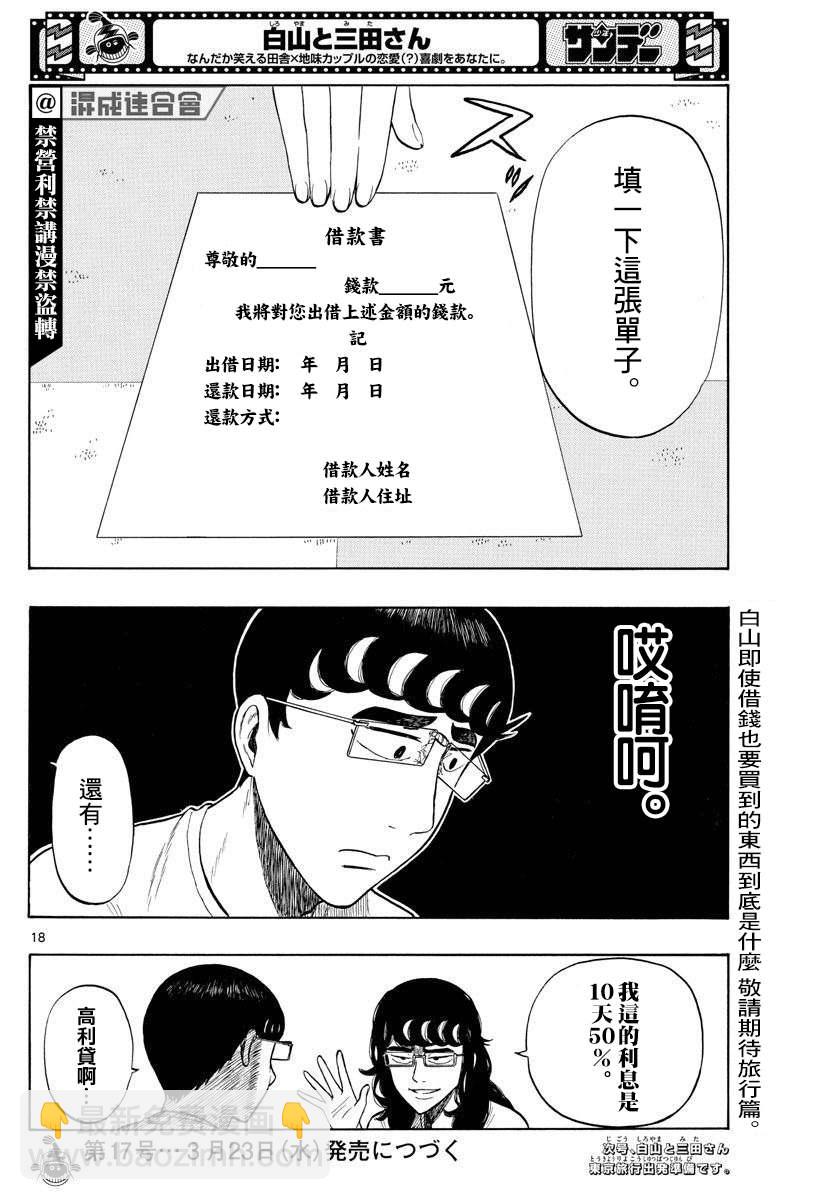 第13话17