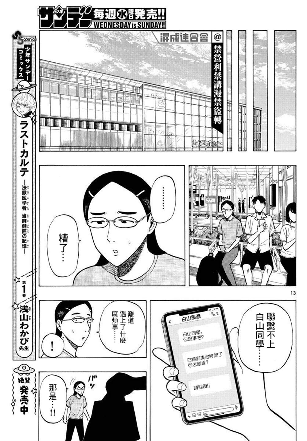 第17话12