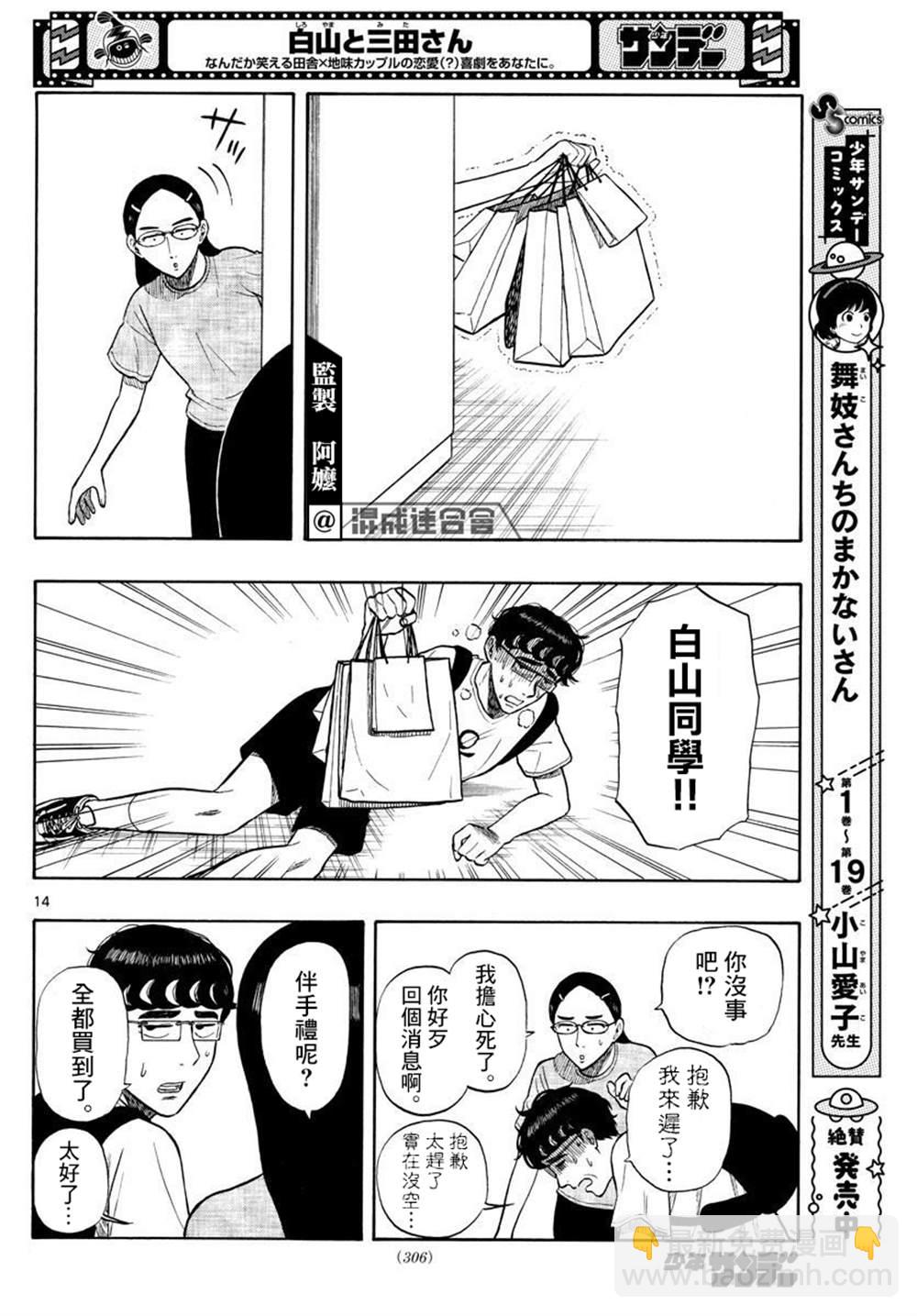 第17话13